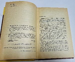 Механические воздействия и защита радиоэлектронной аппаратуры.