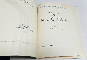 Портативная пишущая машина Москва. Модель 3. Обслуживание и уход.