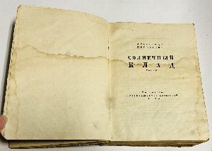 Солнечный клад.