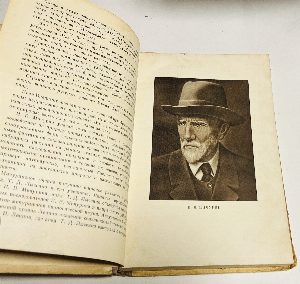 Плодово-ягодный сад и питомник.