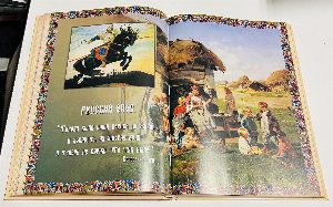 Атлас тайн и загадок. Русь легендарная. Книга 1.
