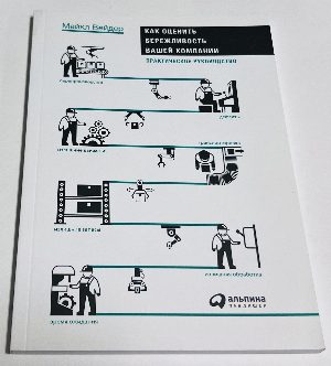 Как оценить бережливость вашей компании. Практическое руководство