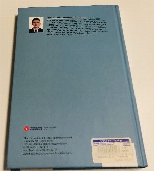Теория организации