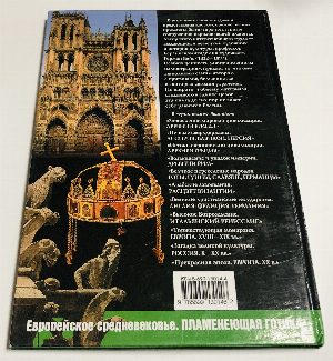 История культуры народов мира.
