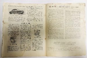 Автомобильный транспорт.  1955 г. №6.