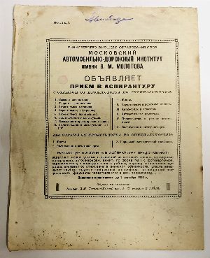 Автомобильный транспорт.  1955 г. №6.