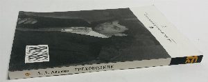Греховодник