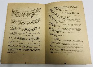 Электрическая машина.