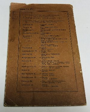 Электрическая машина.