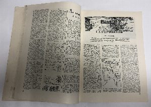 Вокруг света. 1948. № 7