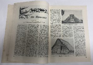 Вокруг света. 1948. № 7
