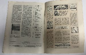 Вокруг света. 1948. № 7
