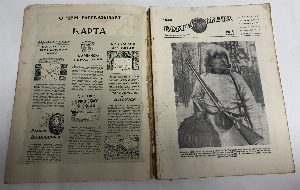 Вокруг света. 1948. № 4