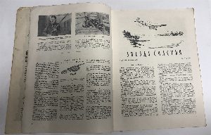 Вокруг света. 1948. № 4