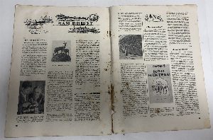 Вокруг света. 1948. № 4