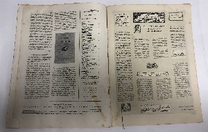 Вокруг света. 1948. № 4