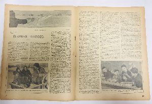 Журнал Огонек. 1939г.  № 7.