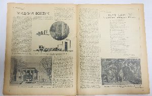 Журнал Огонек. 1939г.  № 7.