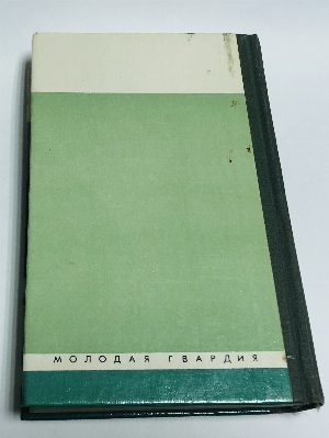 Сергей Есенин.