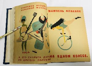 Конволют из 14 детских книг в тонких обложках.