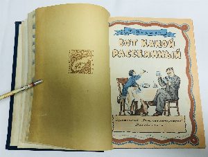 Конволют из 14 детских книг в тонких обложках.