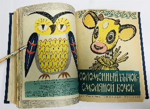 Конволют из 14 детских книг в тонких обложках.