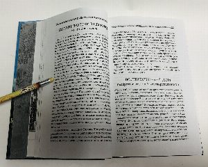 Книга Москвы.