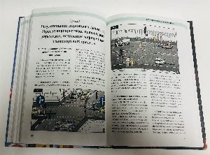 Правила дорожного движения: Иллюстрированное пособие