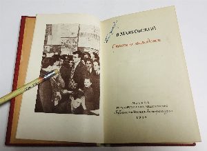 Стихи о молодежи.
