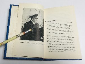 Жизнь и сердце - флот. Сборник воспоминаний.