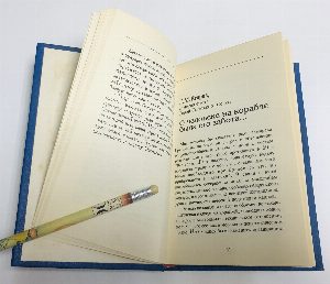 Жизнь и сердце - флот. Сборник воспоминаний.