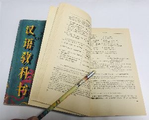 Учебник китайского языка.