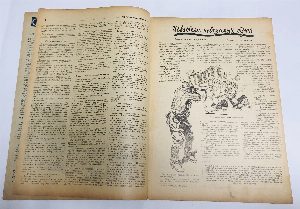 Журнал. На суше и на море. № 4 февраль 1930 г.
