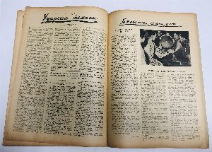 Журнал. На суше и на море. № 4 февраль 1930 г.