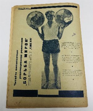 Журнал. На суше и на море. № 4 февраль 1930 г.
