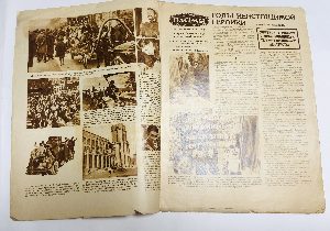 Пламя. Журнал. №22 ( ноябрь), 23 (декабрь) 1929 г.
