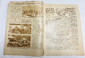 Пламя. Журнал. №22 ( ноябрь), 23 (декабрь) 1929 г.