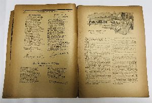 Красный журнал для всех. № 11, 1924. Иллюстрированный литературный журнал.