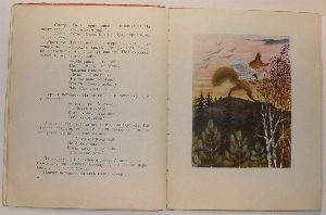Русские сказки.