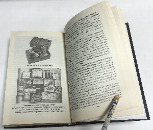 Асы Второй мировой войны. Британская империя. В двух томах
