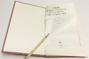 Язык и моделирование социального взаимодействия.