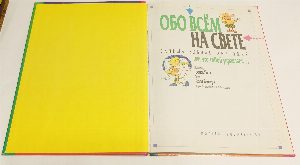 Занимательная анатомия, или что тобой управляет...