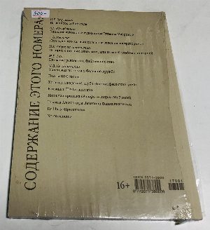 Про книги. Журнал библиофила. № 1 (41) 2017.