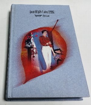 Переворот. Бразилия