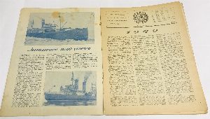 Журнал Вокруг света. №1 январь 1940 г.