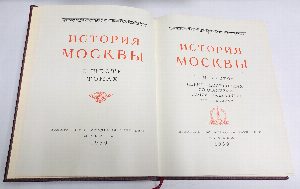 История Москвы. В шести томах. Том 6 книга вторая
