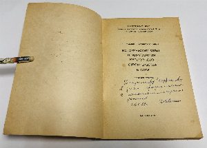 Исторический опыт планирования  культурного строительства в СССР.