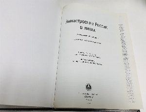 Авиастроение России в лицах.