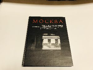 Москва.100 удивительных мест и фактов , которых нет в путеводителях.