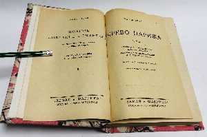 Чрево Парижа